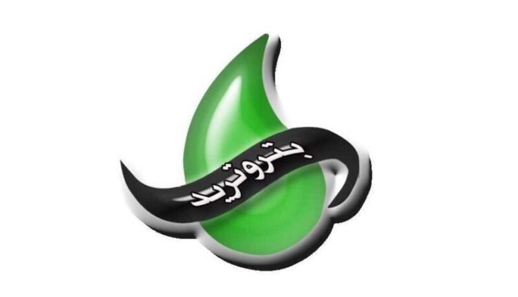 ما هي شركة بتروتريد