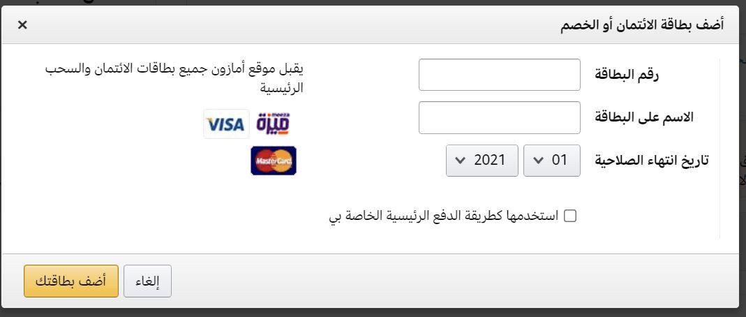 ما هي طريقة الدفع في سوق ايجيبت؟