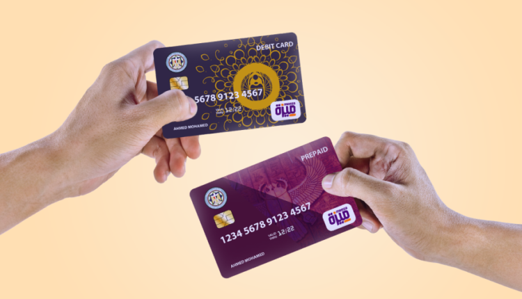 مزايا بطاقة ميزة مسبقة الدفع