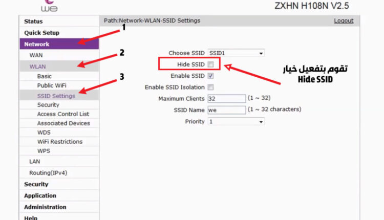 طريقه اخفاء شبكه الواي فاي Te data