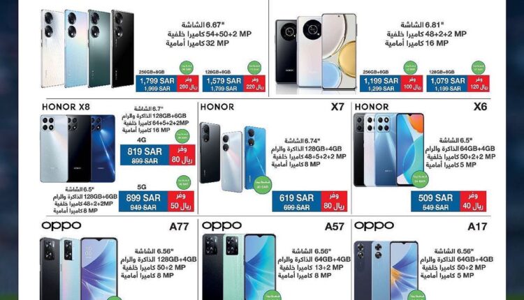 أرقام وعناوين الحداد للاتصالات في المملكة