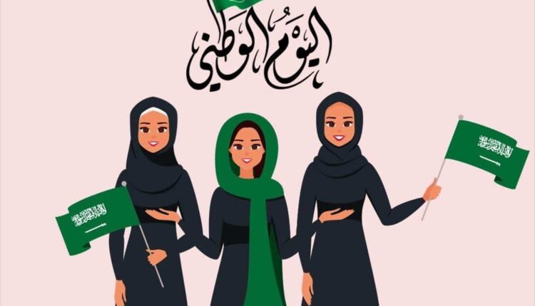 ألف مبروك اليوم الوطني السعودي 91