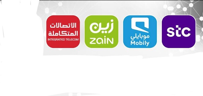 الخدمات المقدمة من الشركة السعودية للاتصالات