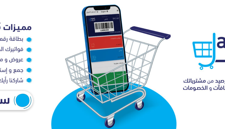 السدحان هايبر