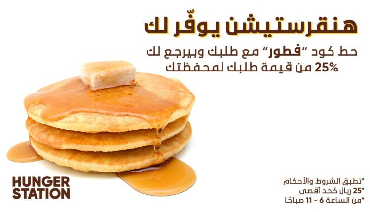 طرق أخرى مجانية للاتصال هنقرستيشن