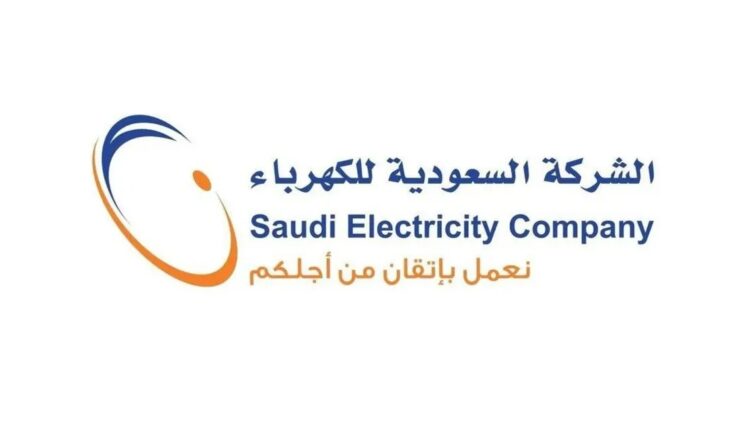 طوارئ الكهرباء رقم الهاتف