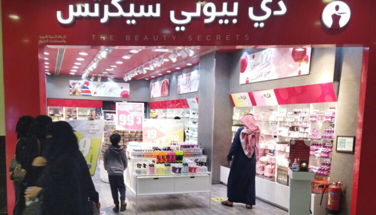 فروع The Beauty Secrets