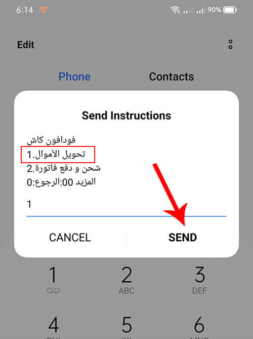 كود تحويل فودافون كاش لرقم اخر من محفظة فودافون كاش
