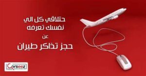 كورس طيران