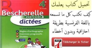 كورس مصطلحات طبية pdf