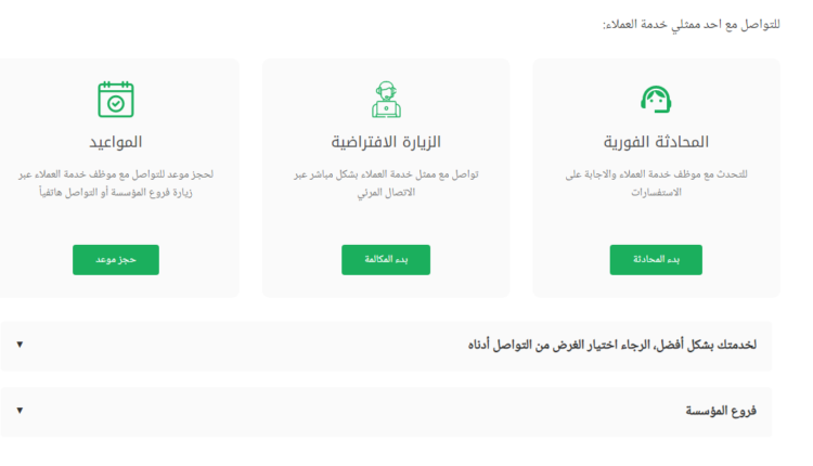 كيف يمكن تقديم شكوى في التأمينات الاجتماعية