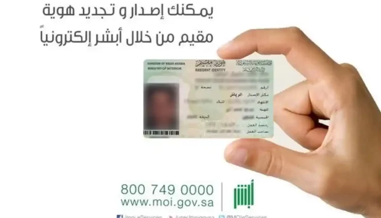 كيفية تجديد الإقامة المنتهية للمقيمين.