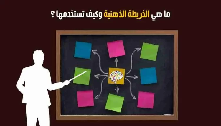 ما هي الفوائد قوالب الخريطة الذهنية