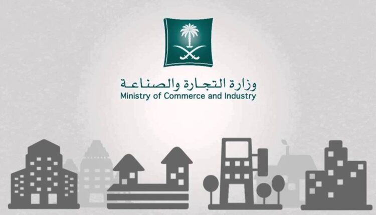 ماهي البلاغات التجارية