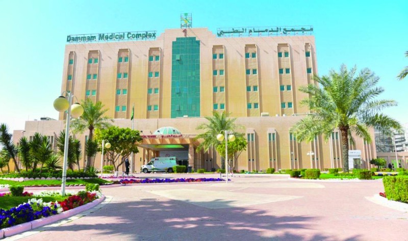 مجمع الدمام الطبي