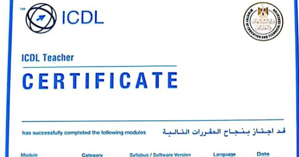 محتوى دورة شهادة المعلم ICDL لمهارات الكمبيوتر والإنترنت وسعر الدورة