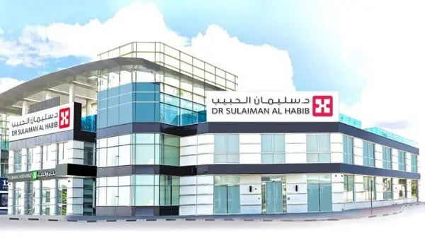 مستشفى الحبيب الريان
