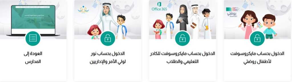 من هم المستفيدين من خدمات منصة مدرستي