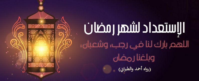 "أحاديث
