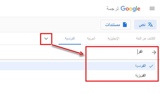 أمثلة علي عواقب مشكلة مترجم جوجل