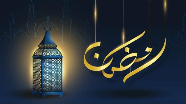 إجازات شهر رمضان 2023