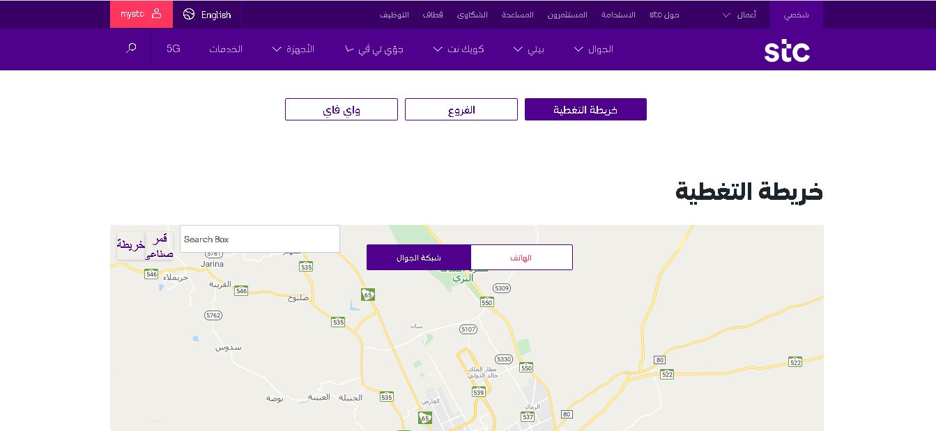 اقرب فرع stc