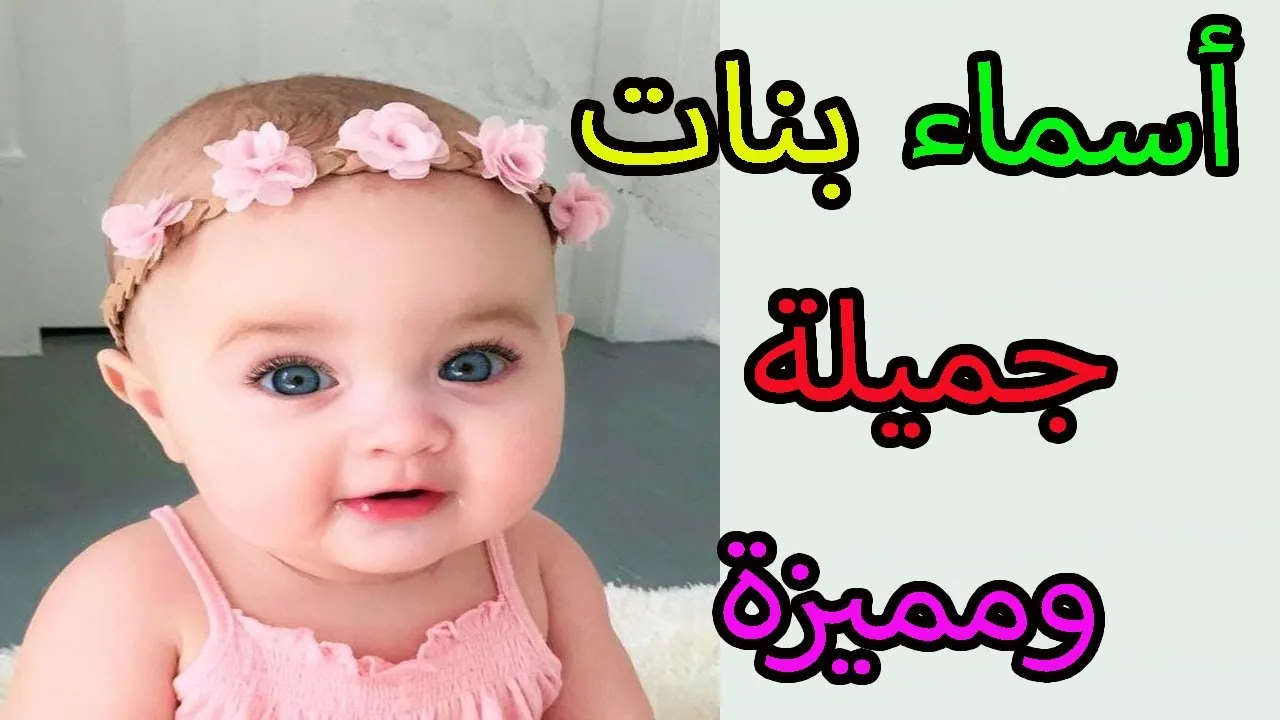 اسماء بنات 2023 بحرف الميم