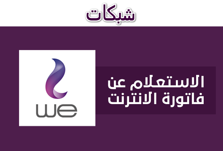 الاستفسار عن فاتورة الهاتف الأرضي بالاسم فقط عبر تطبيق My Pay