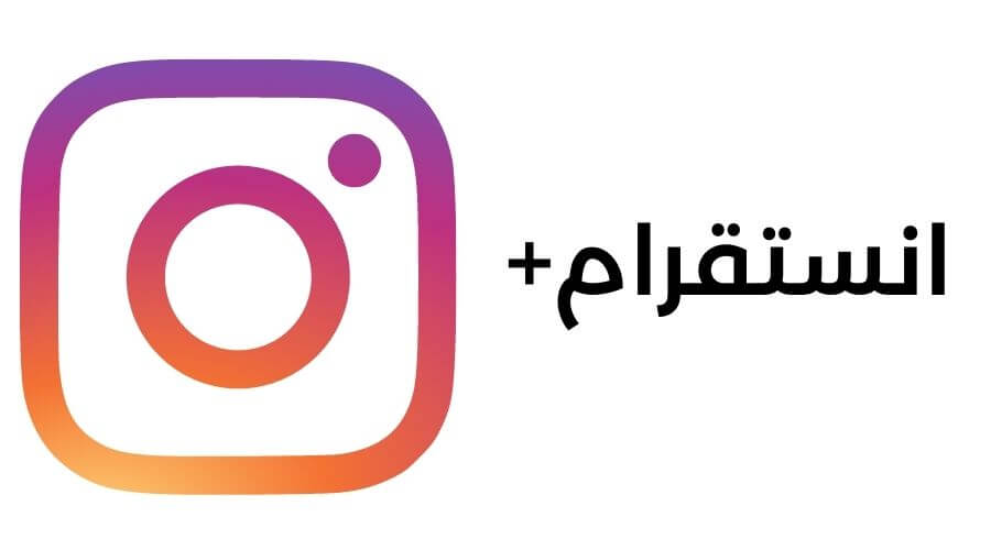 الدخول إلى انستقرام ببيانات خاطئة