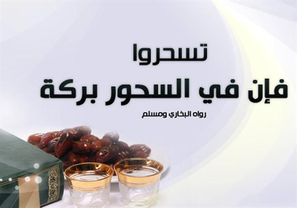 حكم تأخير السحور