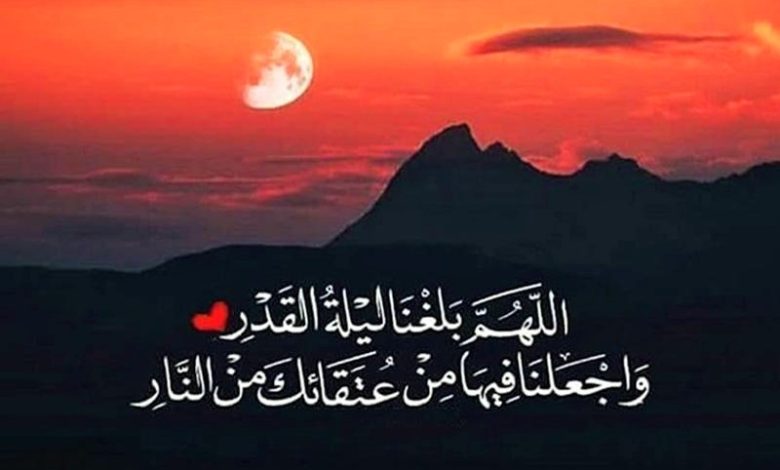 دعاء ليلة القدر