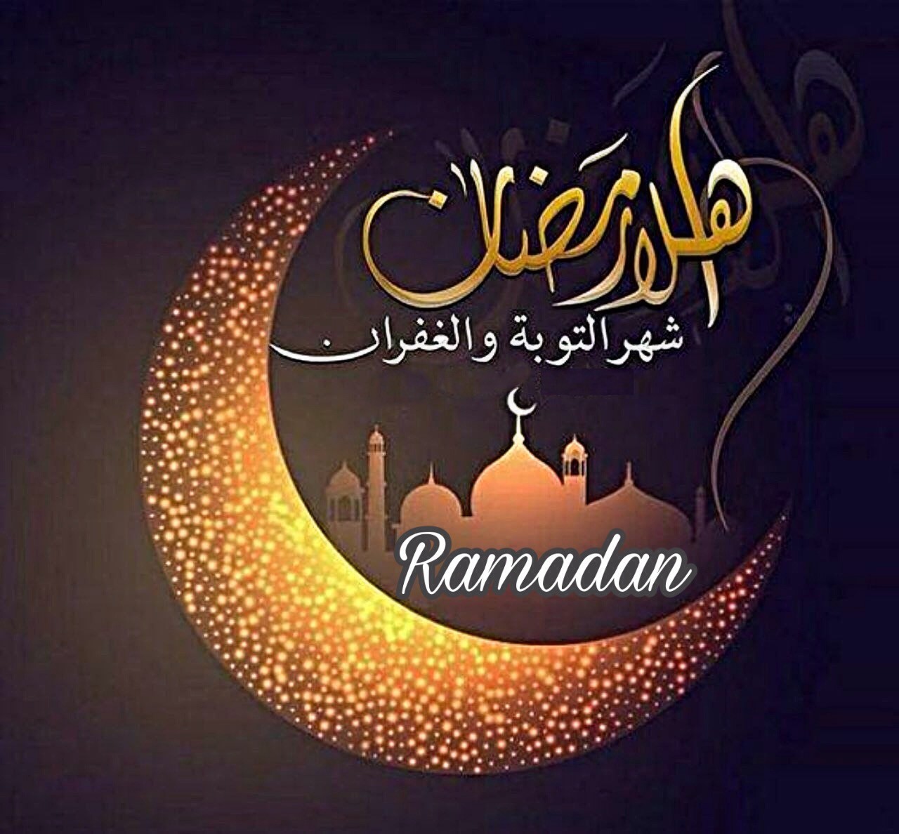 صور رمضان
