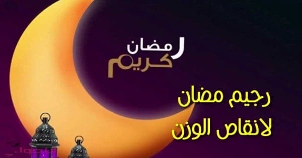 ما هو نظام الكيتو؟ وما هي الحالة الكيتونية؟