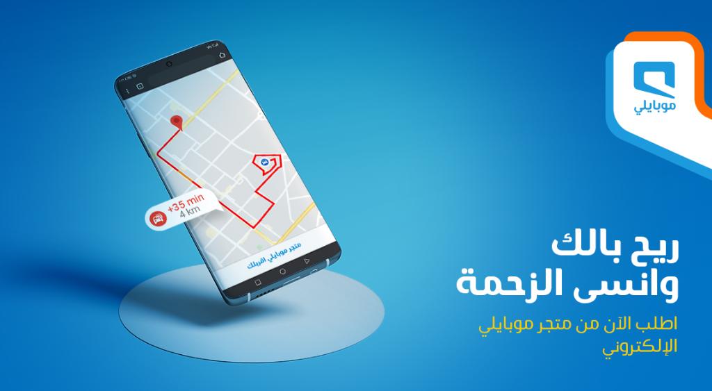 استعلام رصيد موبايلي