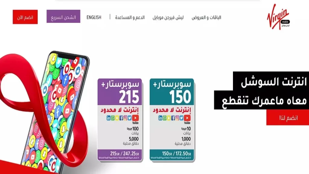 طريقة شحن فيرجن