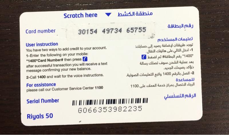 كيف اشحن موبايلي