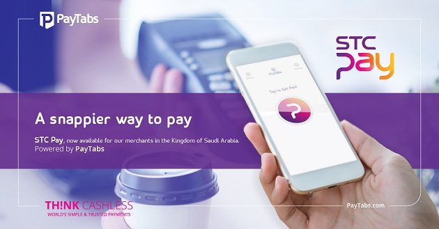 رقم اس تي سي باي