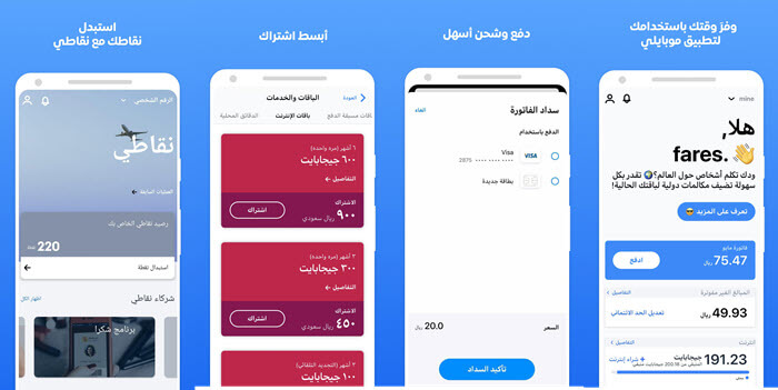لمعرفة الرصيد موبايلي