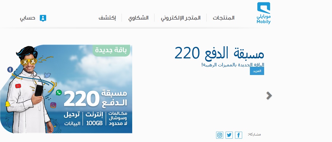 رقم موبايلي الموحد