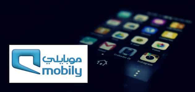 كيف اعرف رصيدي في موبايلي