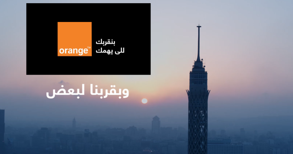 عروض اورنج في رمضان 2023 العرض الافضل 100 ضعف شحنتك