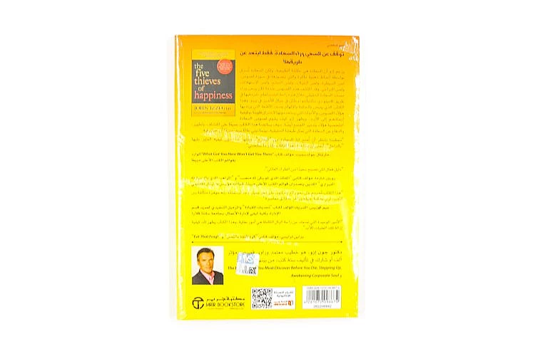 ملخص كتاب لصوص السعادة الخمسة الكاتب جون أيزون