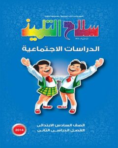 سلاح التلميذ facebook