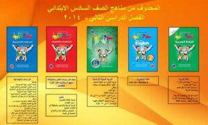 سلاح التلميذ facebook