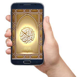 منصة القران على التليجرام أشمل مكتبة قرآنية صوتية