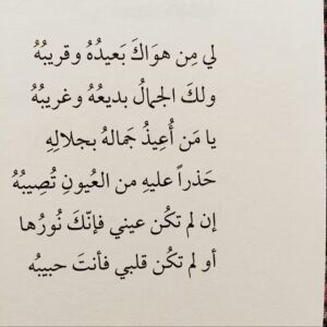 شعر جميل