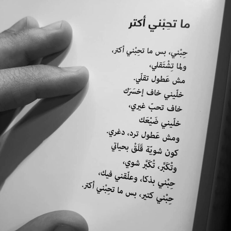 أجمل ما قيل في الحب