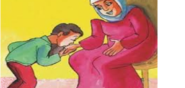 أنشاء عن بر الوالدين وواجبنا تجاههم