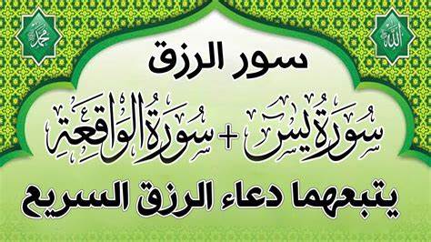 أيات للرزق