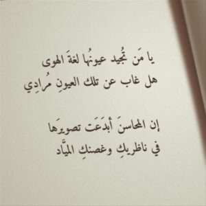 ابيات شعر عن الحب قصيرة
